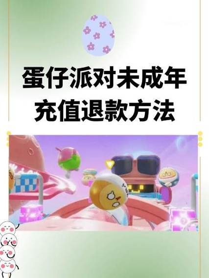 蛋仔怎么帮别人充值