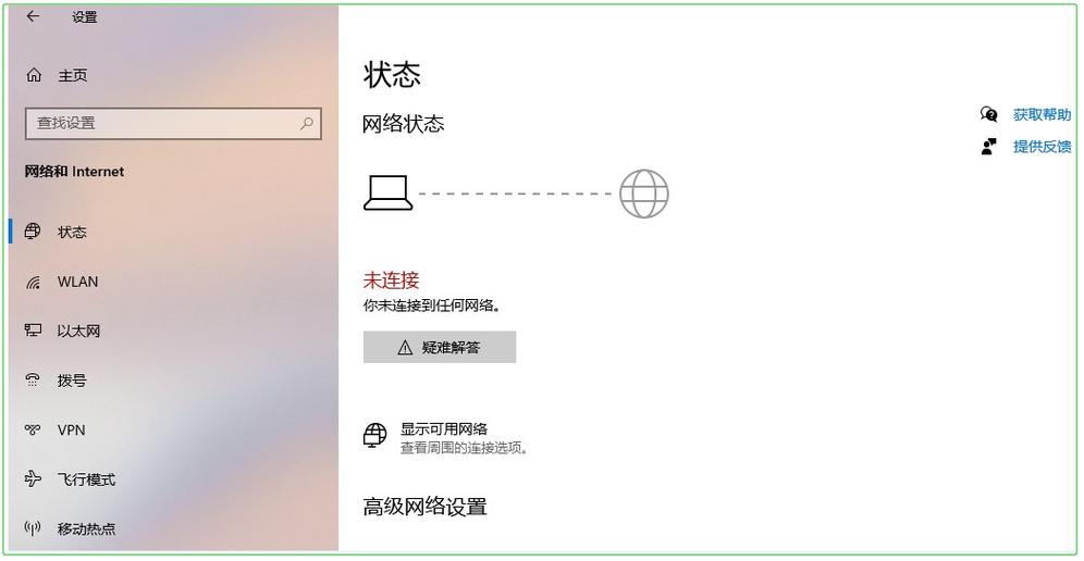 台式机没有网络图标