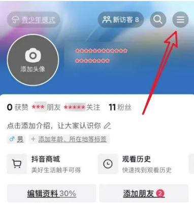 抖音极速版单独注销