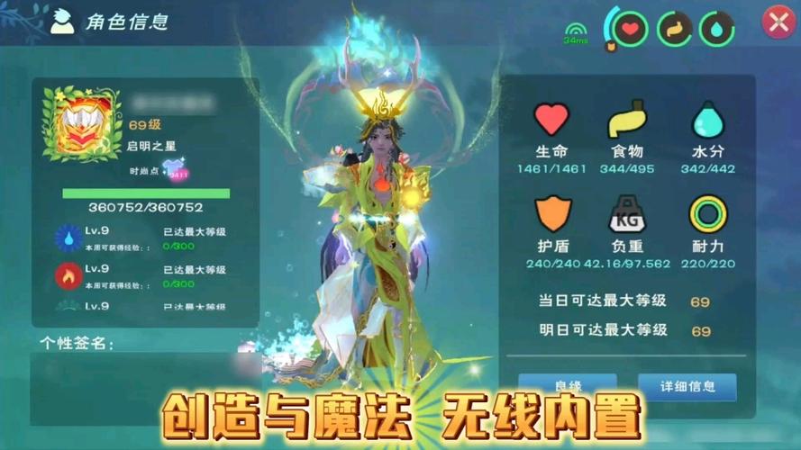 创造与魔法公益直装下载