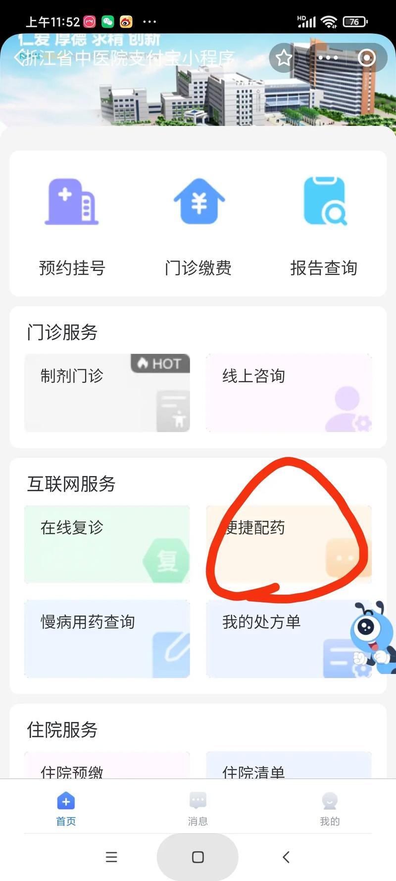 医院交了费用没有检查可以退不