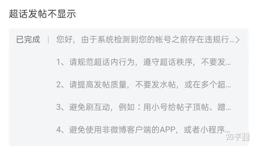 超话发不出去帖子为什么
