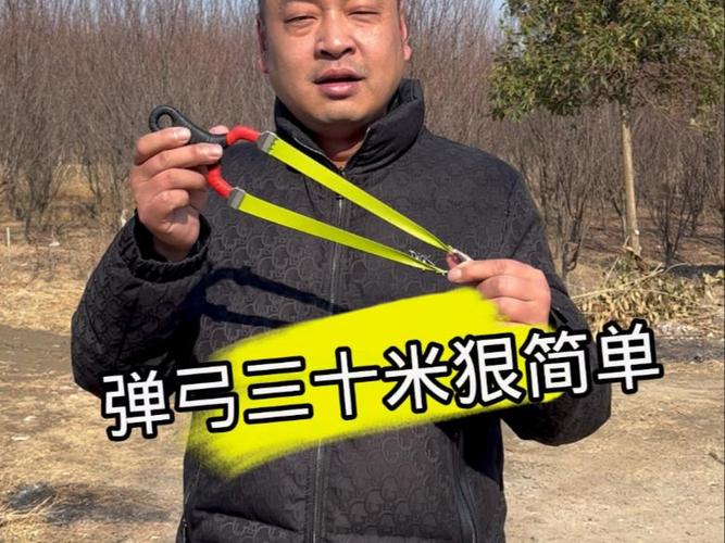 弹弓30米精准配置