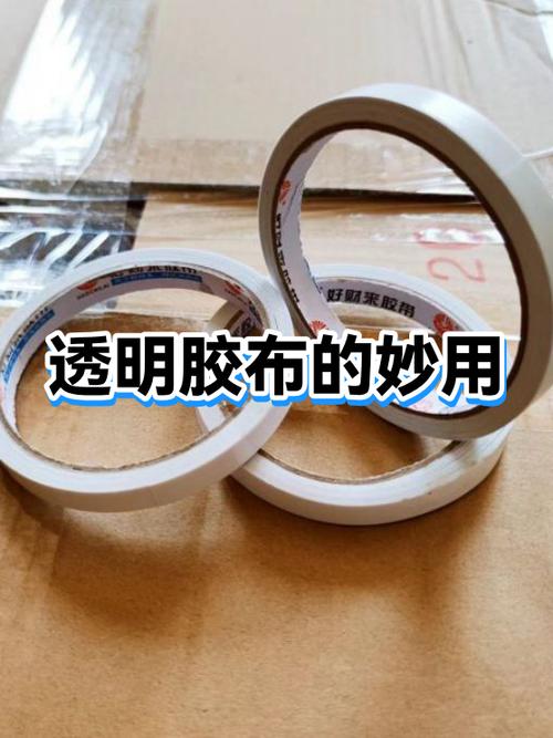 怎样去除透明胶带留下的胶痕图标