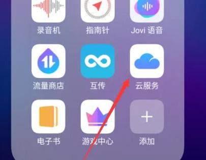 vivo手机的回收站在哪儿找到