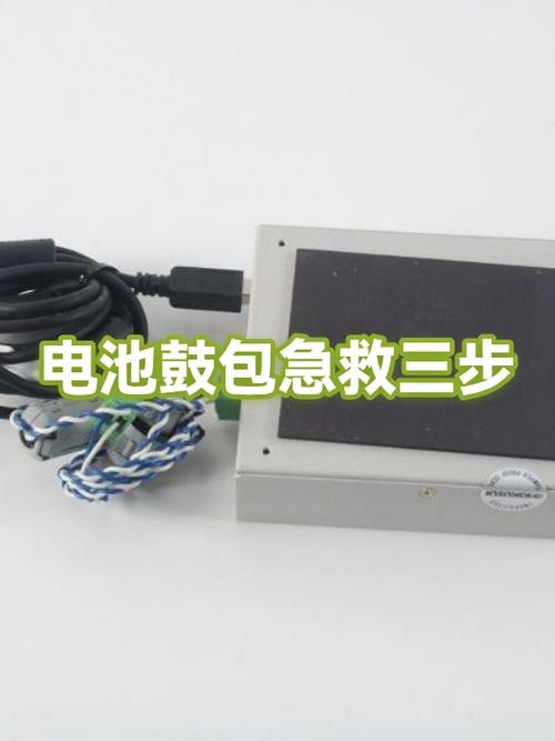 电池鼓包恢复方法