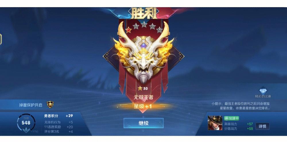 微信星耀局好难打啊截图