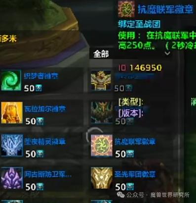 军团再临布尔维克同款坐骑怎么买