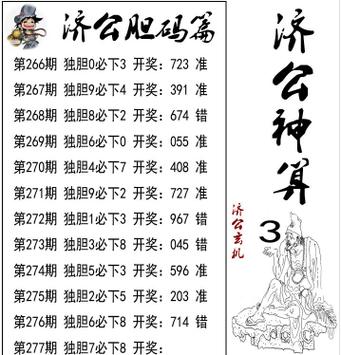 《独胆真人》就打一个独胆