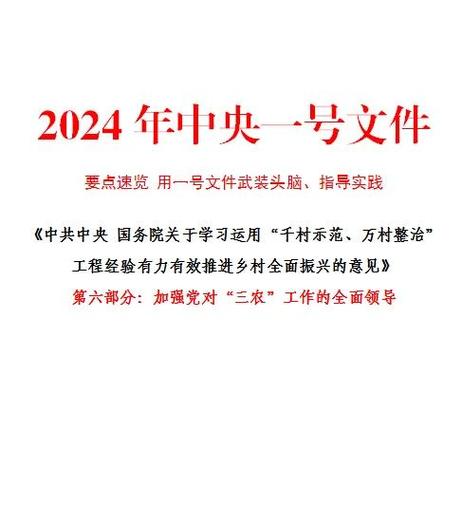 中央一号文件对养殖业