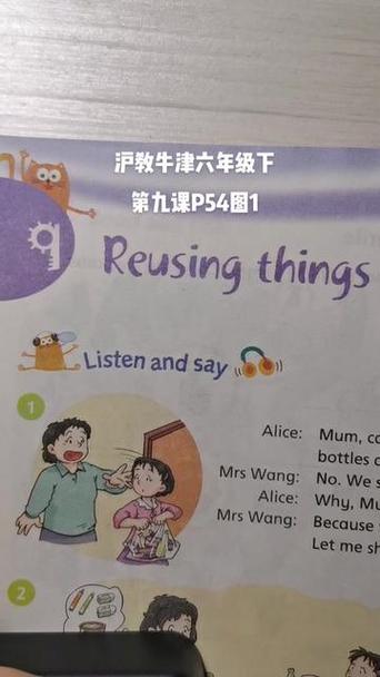 沪教牛津英语六年级下册电子课本