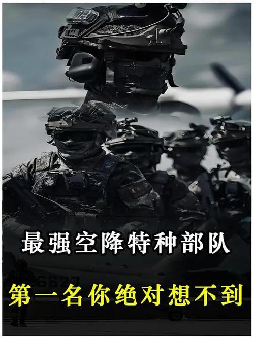 全球特种部队排行榜