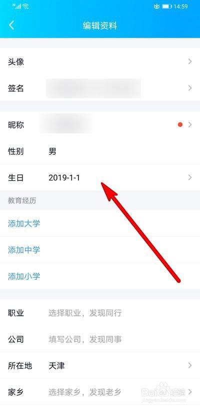 QQ怎么才能改年龄