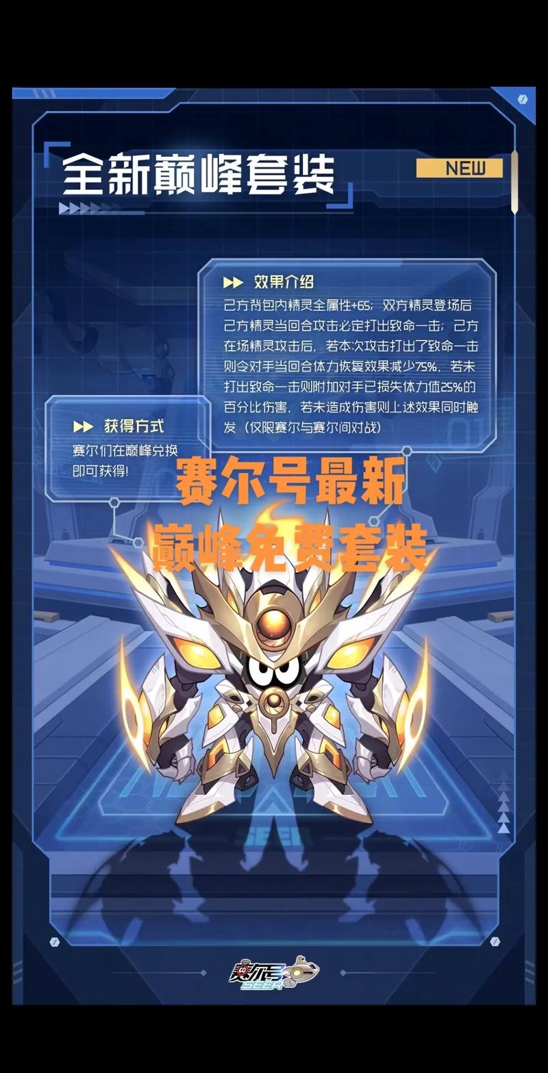 赛尔号手游最新礼包码