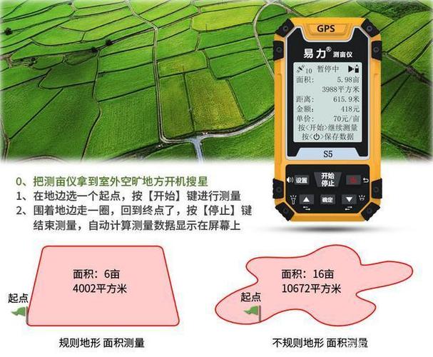 测亩宝测量亩数游戏截图