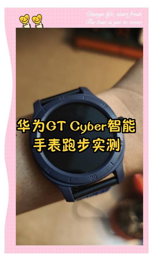 华为手表的定位功能能关闭吗