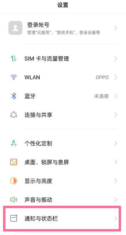 oppo手机拿起来就亮怎么关