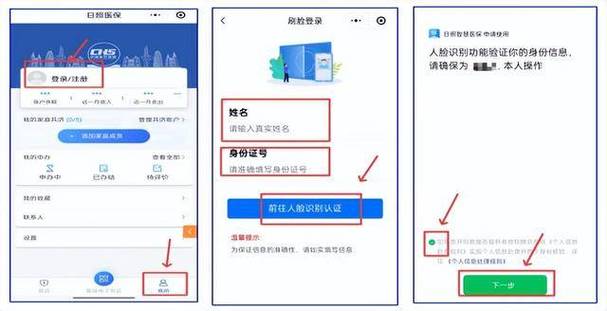 成都住建实名认证