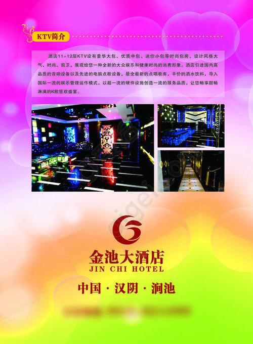 DM在酒店是什么职位