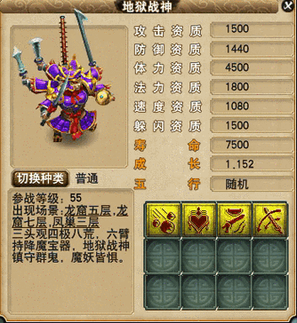 梦幻战神