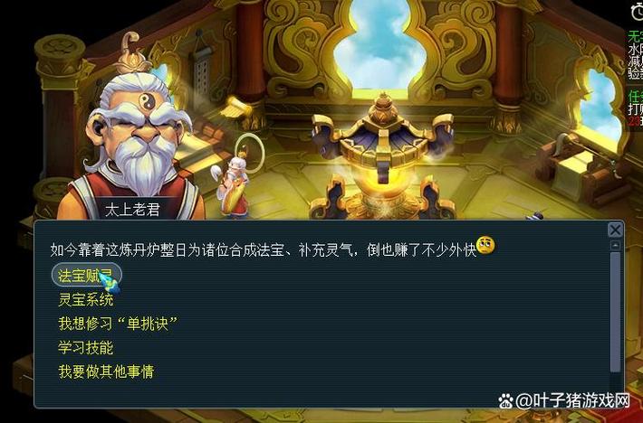 梦幻西游手游汇灵盏什么五行最好