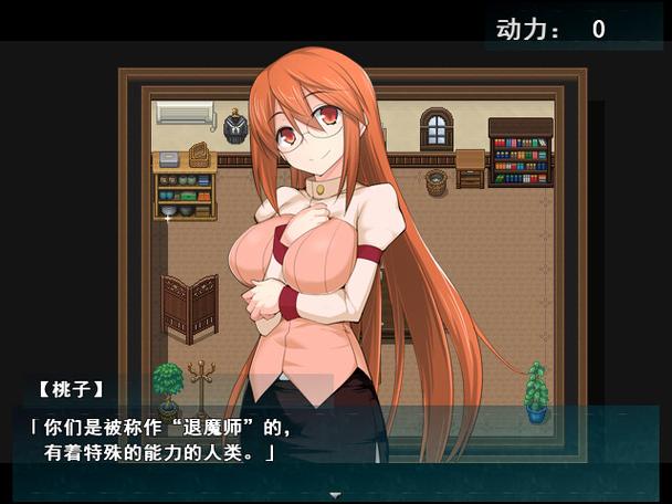 少女退魔记
