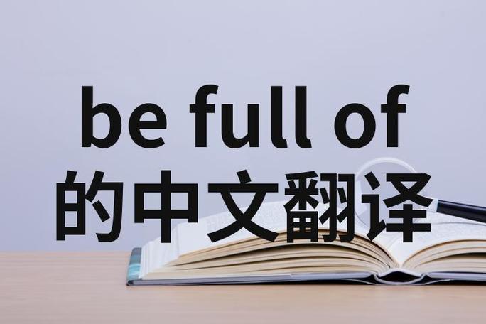 be proud of是什么意思