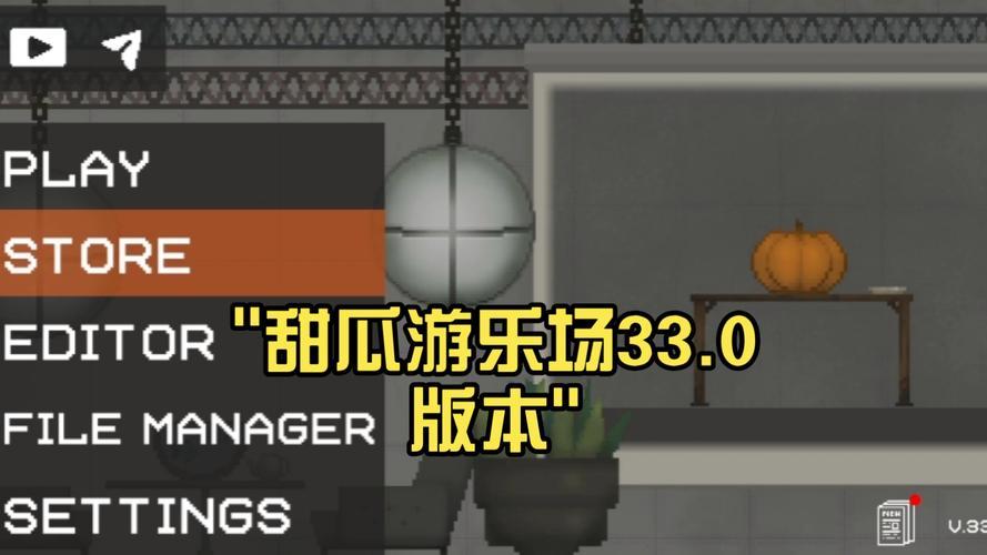 甜瓜游乐场17.0版本下载链接