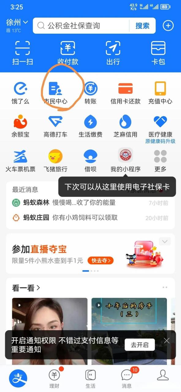 宝付支付在哪里找到缩略图