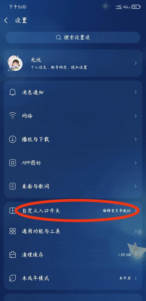 酷狗音乐怎么把自己的视频放进去