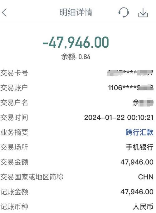 手机银行怎么开通转账权限