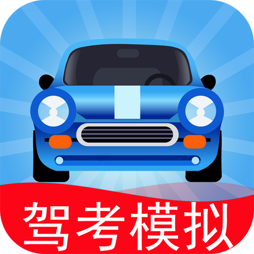 三轮车驾考宝典2019图标