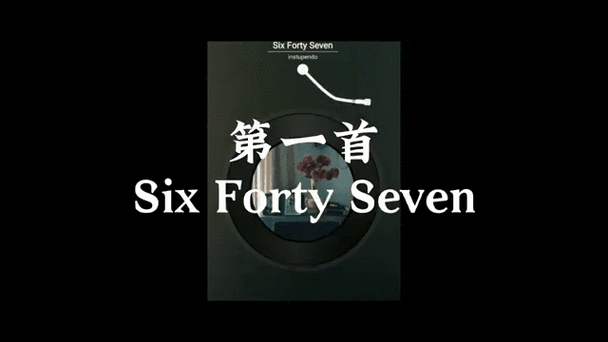 《后室神曲》