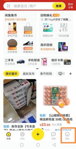 闲鱼拉黑对方还能评价吗
