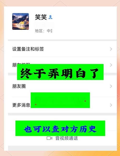 微信号可以查到对方电话号码吗