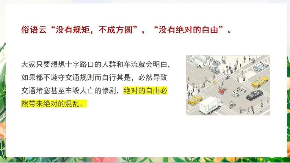 遵守纪律的意义