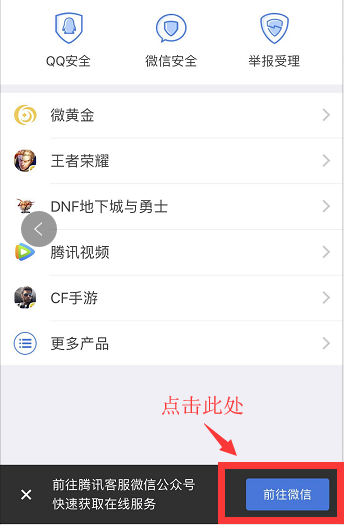 QQ火花补签怎么找客服反馈