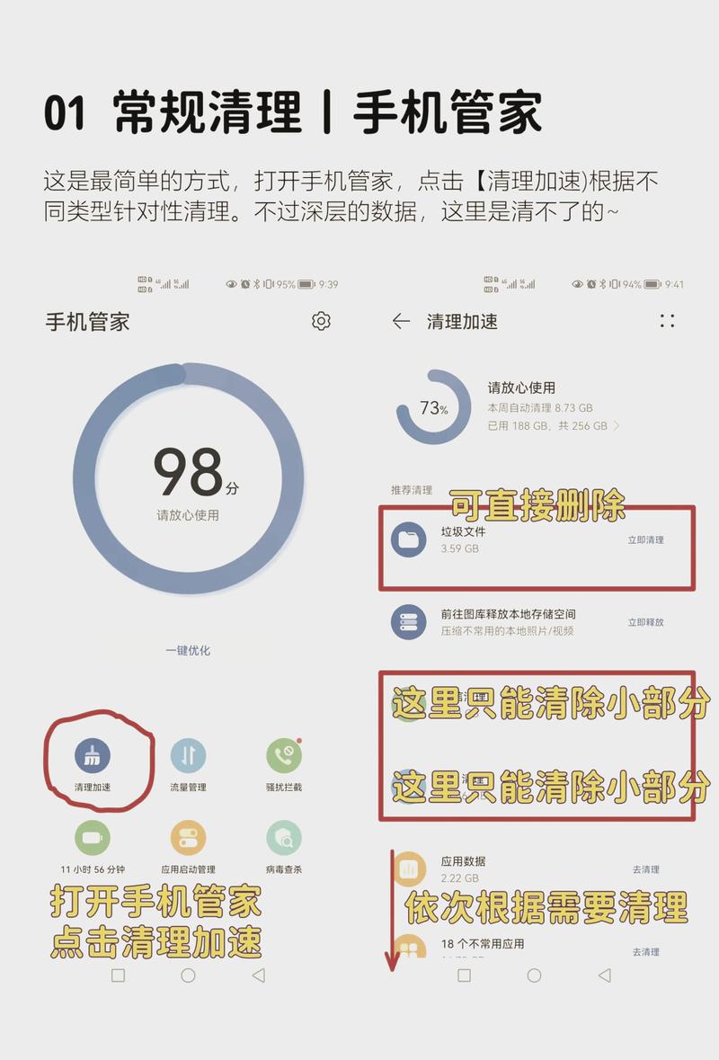 华为怎么清实名截图