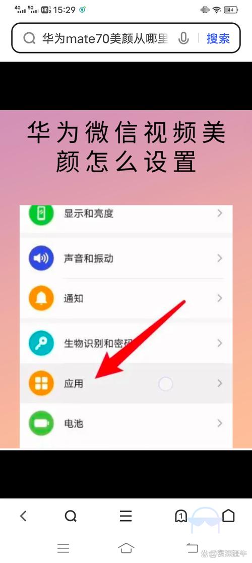 华为手机自带美颜怎么设置方法