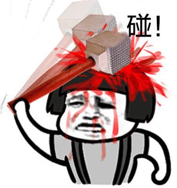 打自己表情包缩略图