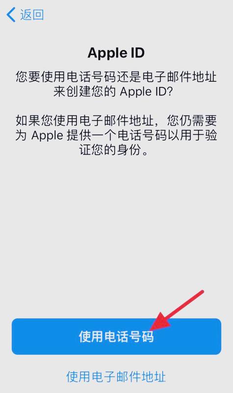 苹果手机id码怎么注册
