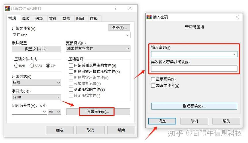 应用设置加密的步骤游戏截图