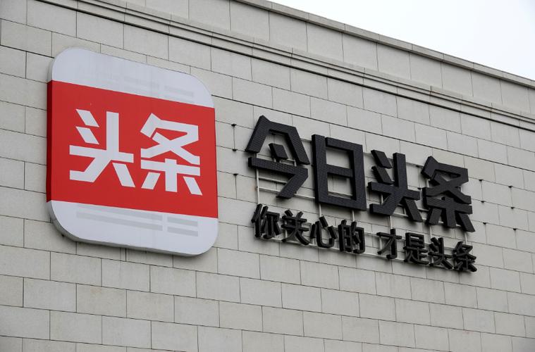 小米定制今日头条