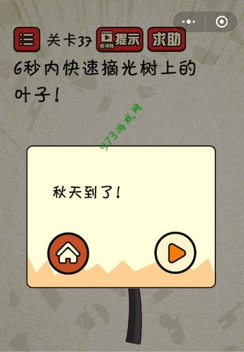 最囧游戏2通关攻略37关