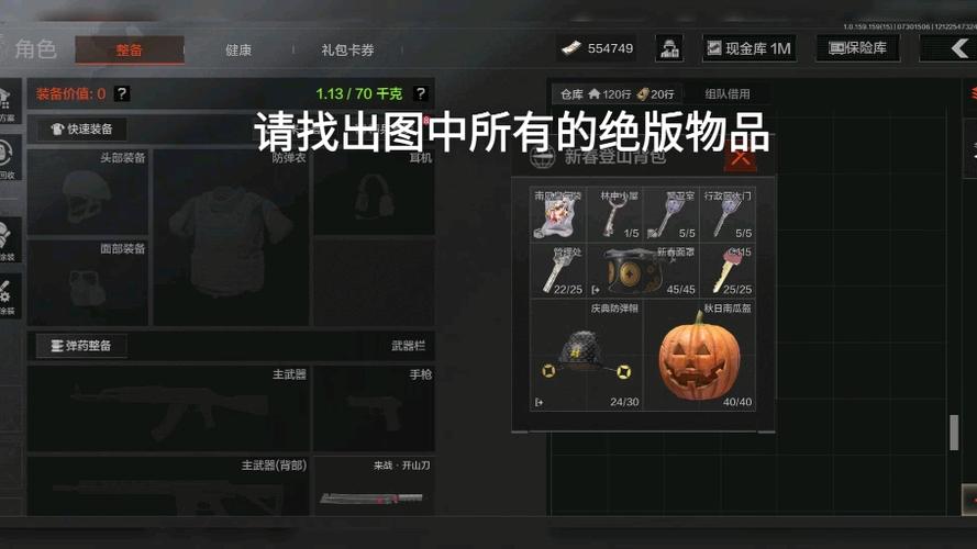 暗区突围值钱物品一览图标