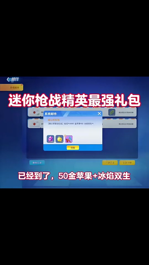 迷你世界枪战精英礼包激活码