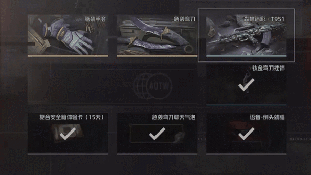 暗区突围抽刀幽零协议价格表缩略图