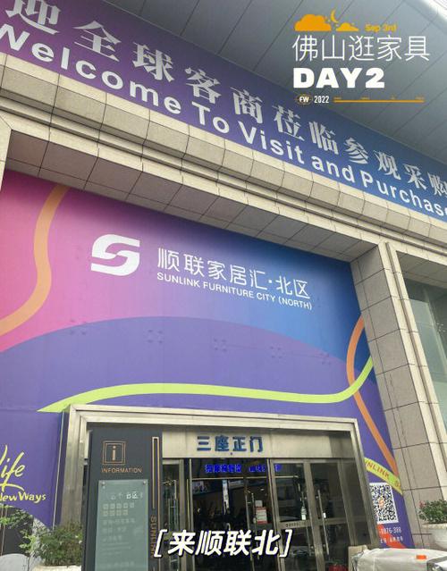 佛山家具上海门店地址截图