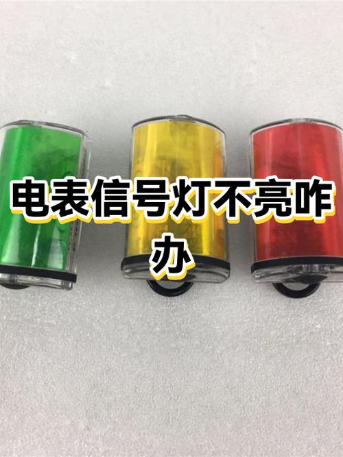 电表不亮灯,家里没电这是怎么回事