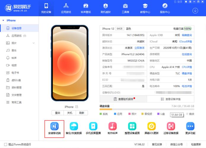 苹果 iPhone12截图
